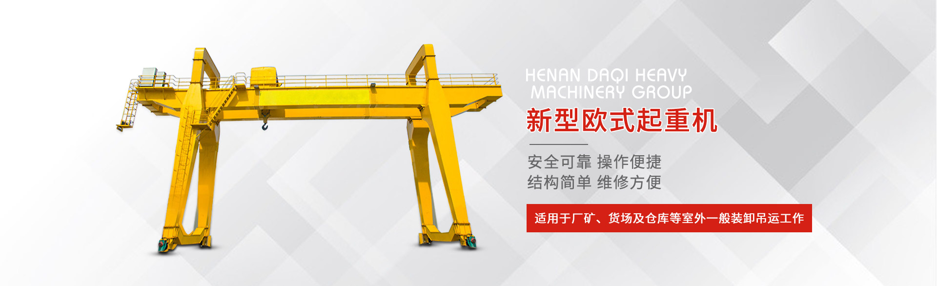 今年会机械集团有限公司