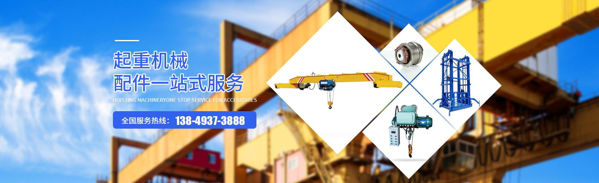 今年会机械集团有限公司